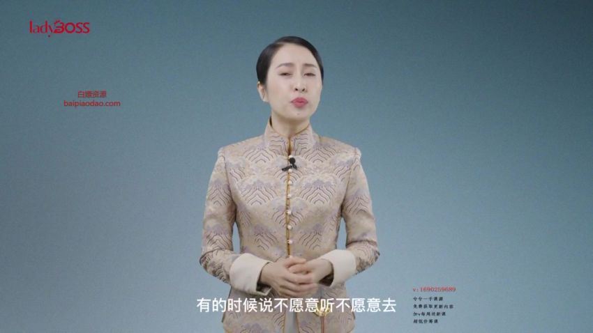 【LadyBoss创始人柳婉琴】场景化沟通演讲干货实战营 开口就是影响力：说出自信，说出影响力！解决说话难题，事业生活双开挂，百度网盘(4.98G)