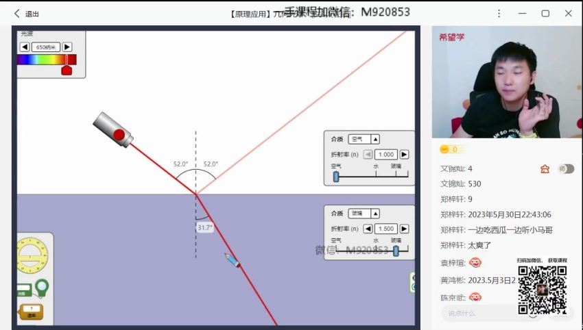 希望学【2023春下】高二物理春下 全国版S 马红旭【完结】，网盘下载(5.64G)