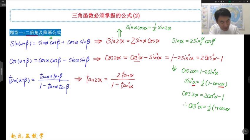 2023高三数学赵礼显基础启航专题班，百度网盘(2.72G)