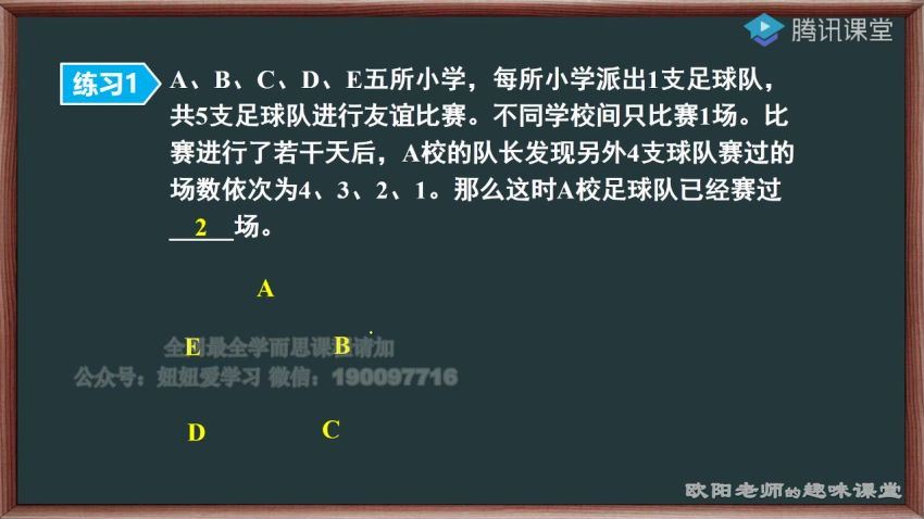 高思（高斯）数学：【完结】高思学校竞赛数学课本小学6年级上册完美版，网盘下载(2.83G)