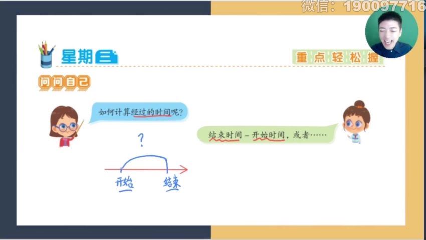 希望学【2023秋】三年级数学校内VIP学习卡，网盘下载(1.32G)