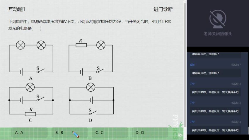 杜春雨2020初二初三物理暑假升直播目标班（全国版），百度网盘(4.07G)