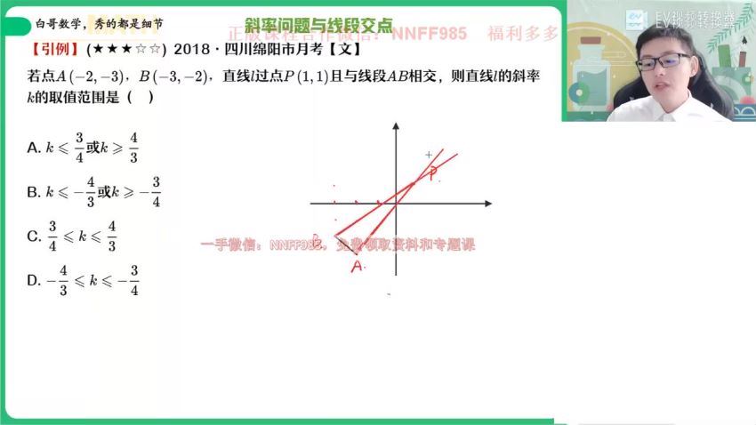 2023作业帮高二数学暑秋（秋上+秋下），百度网盘(140.88G)