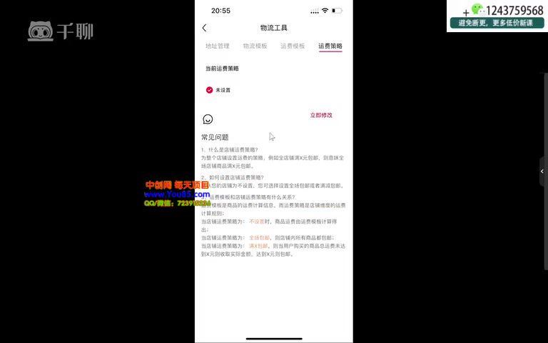 小红书电商-无货源打卡，抢先占领小红书无货源电商风口（10节课），百度网盘(622.90M)