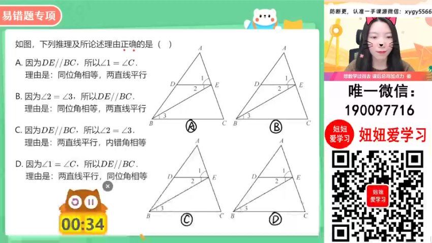 作业帮：【2024春上】初一数学人教 徐丝雨 A+，百度网盘(4.71G)