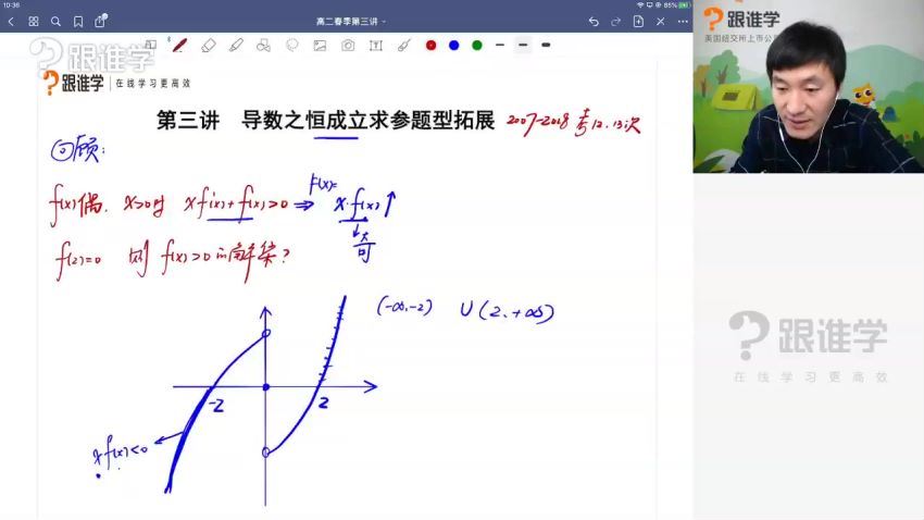 2022高三数学函数专项，百度网盘(1.23G)