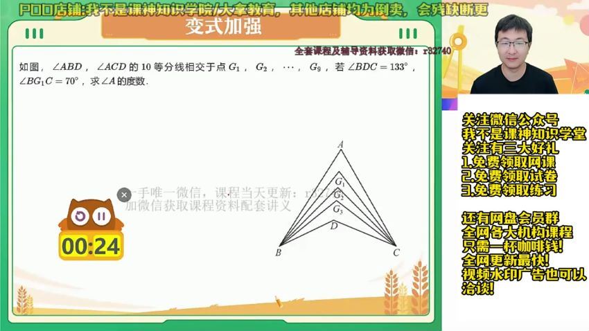 2023作业帮初二数学暑秋（秋上+秋下），百度网盘(41.06G)