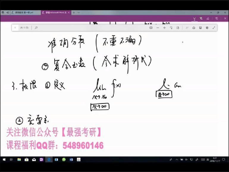 2020考虫数学全程班（74.3G高清视频），百度网盘(73.50G)